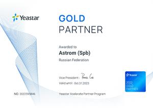 Yeastar сертификат партнера 2023