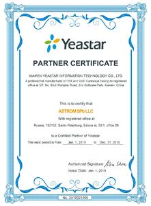 Yeastar сертификат партнера 2019