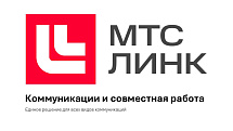 МТС Линк - Тариф «Коммуникации и совместная работа»